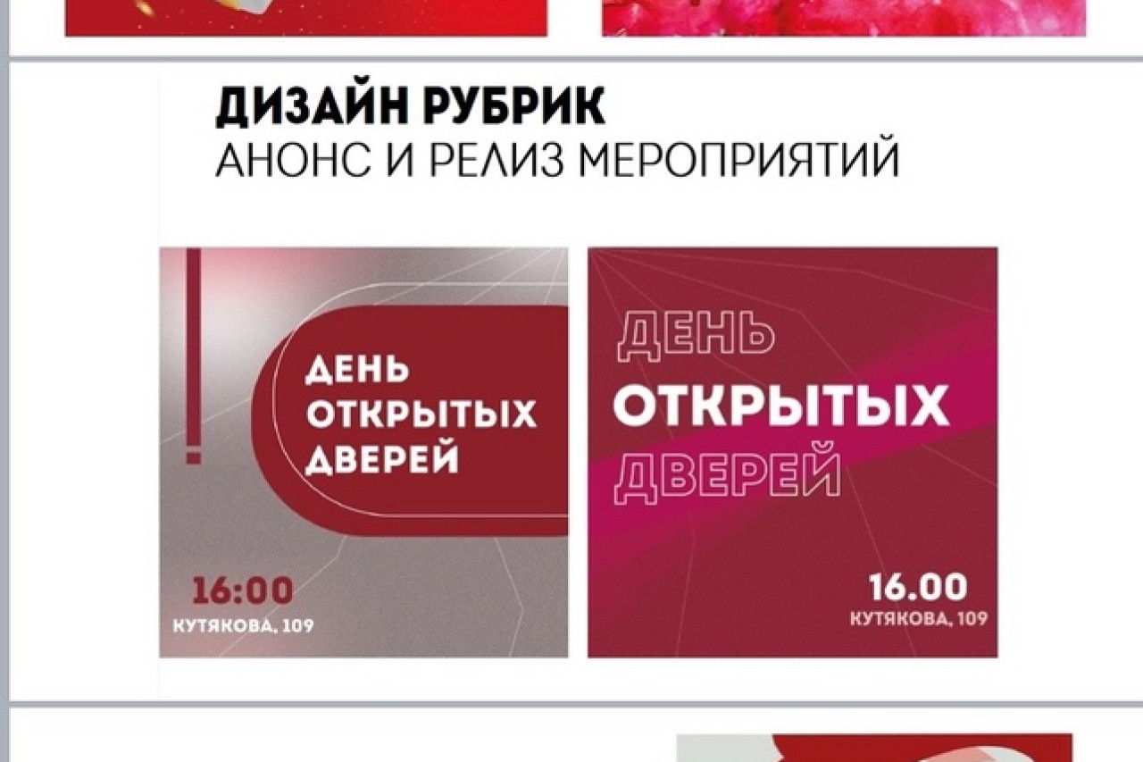 Инновационная концепция деятельности Профсоюзной организации: Профсоюз-новое поколение.