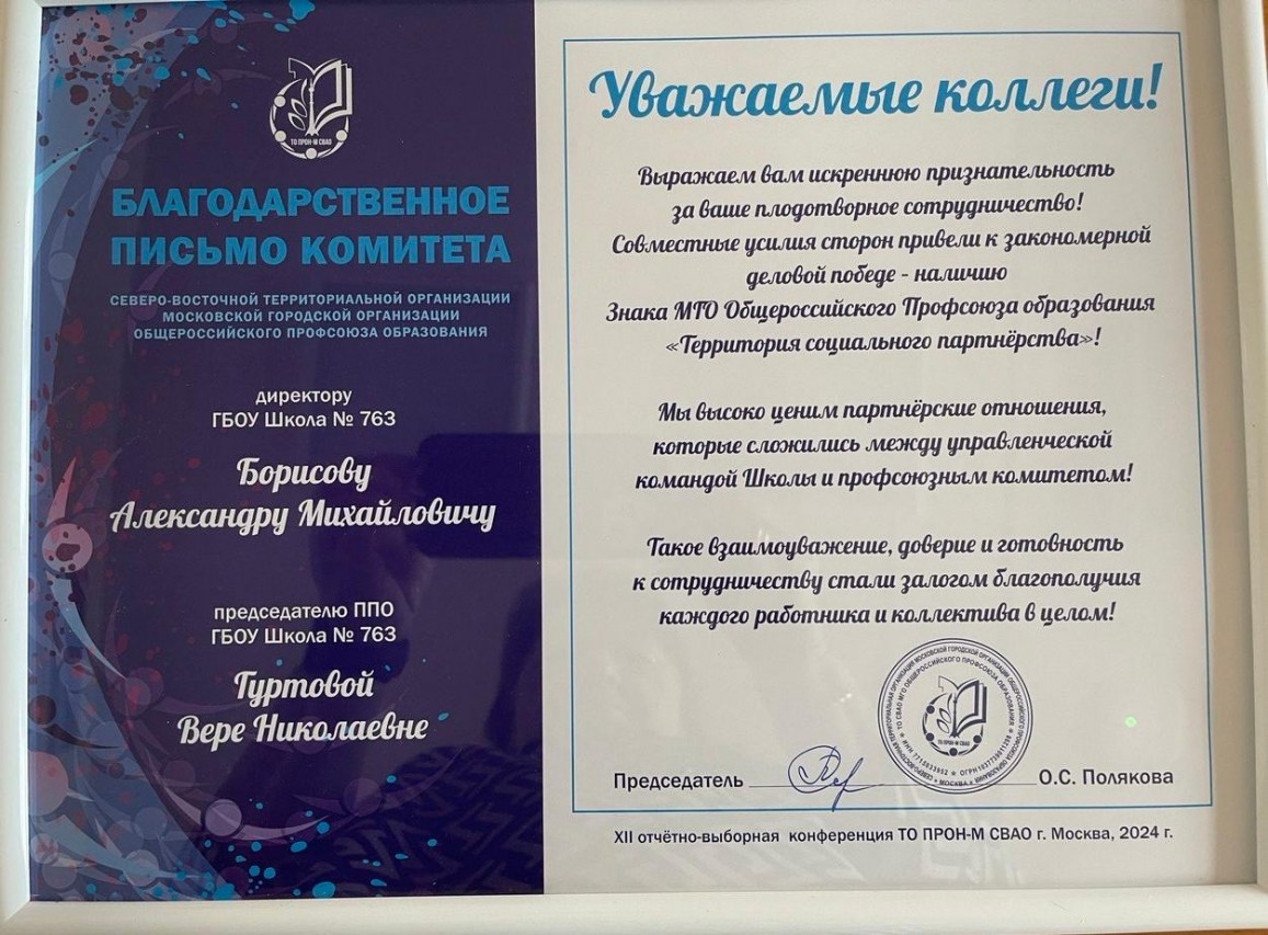 Гуртовая Вера Николаевна