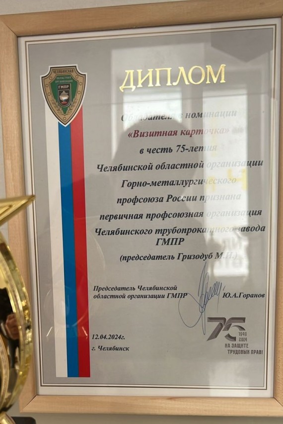 Гризодуб Михаил Иванович