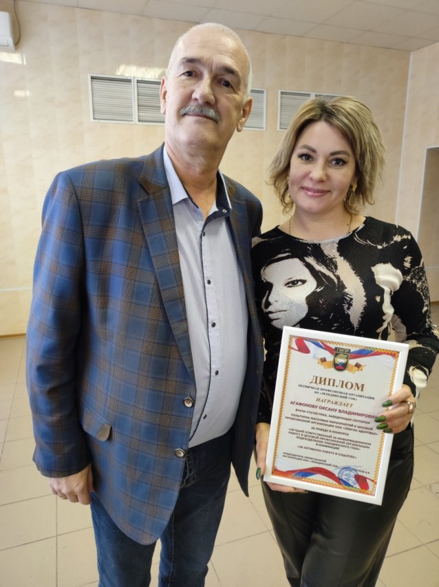 "Профсоюзные корреспонденты"