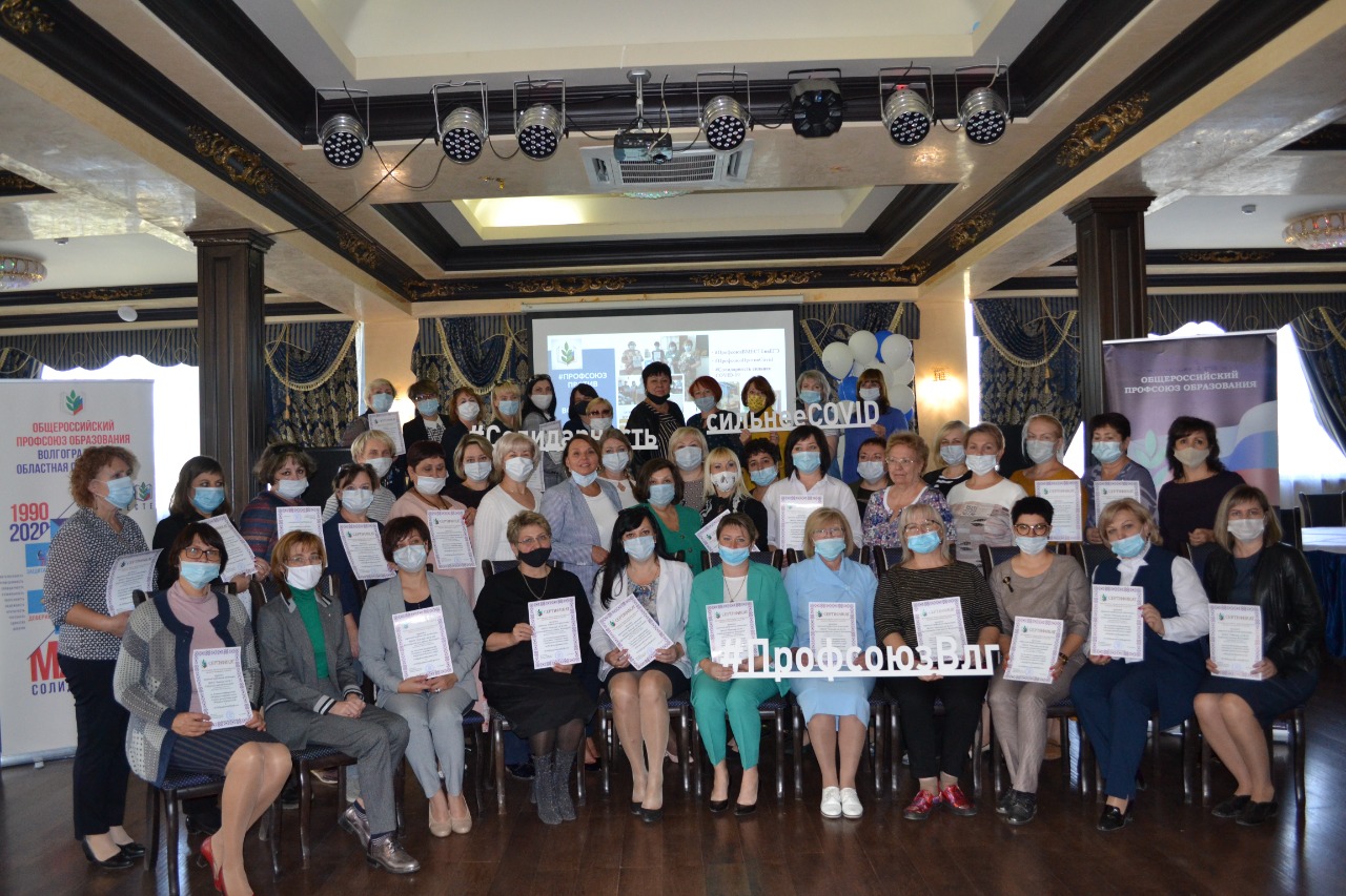 Проект «Солидарность сильнее COVID-19» Волгоградской областной организации профсоюза работников народного образования науки РФ