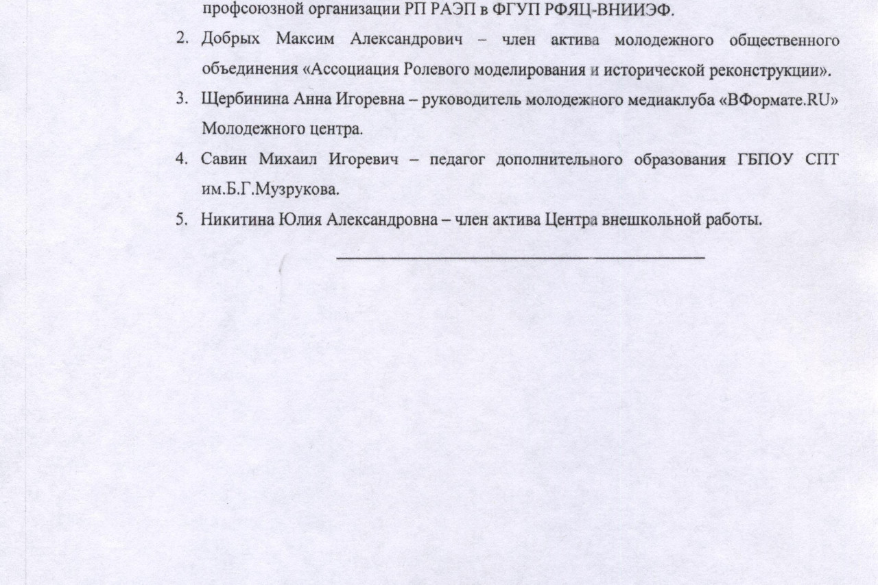 Осетров Евгений Игоревич