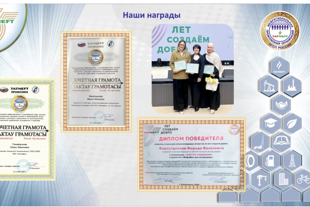 Проект «ИнфоЩит» для ветеранов»
