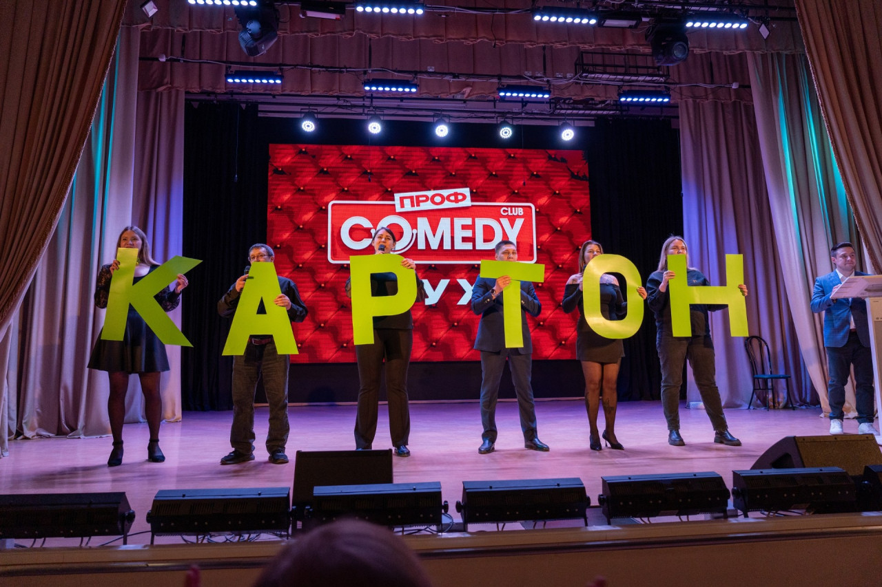 Профсоюзный КВН