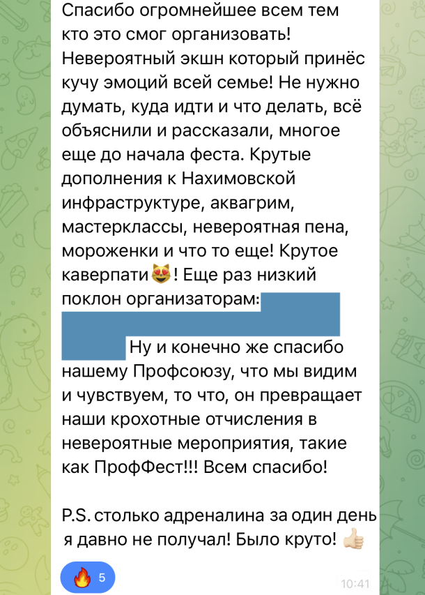 Ежегодный фестиваль "ПрофФест. Энергия лета"