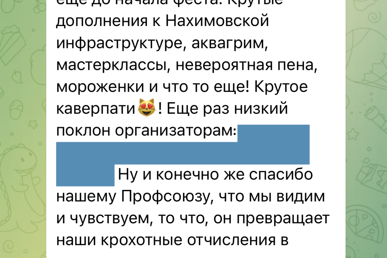 Ежегодный фестиваль "ПрофФест. Энергия лета"