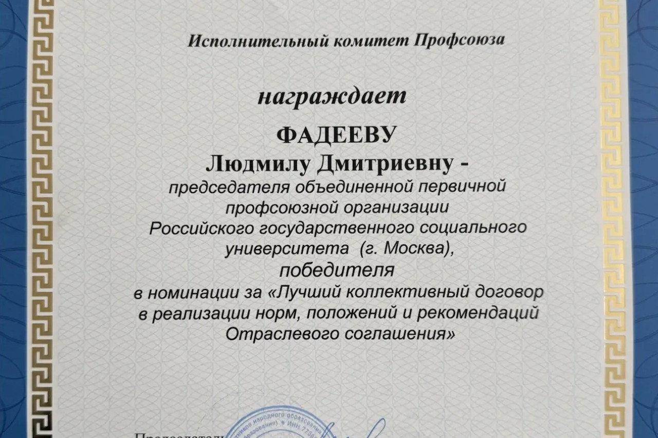 ФАДЕЕВА ЛЮДМИЛА ДМИТРИЕВНА