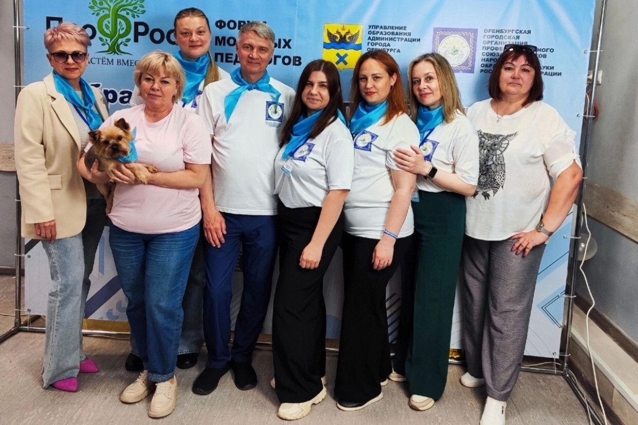 «ПроФрост»: Форум для молодых педагогов Оренбурга