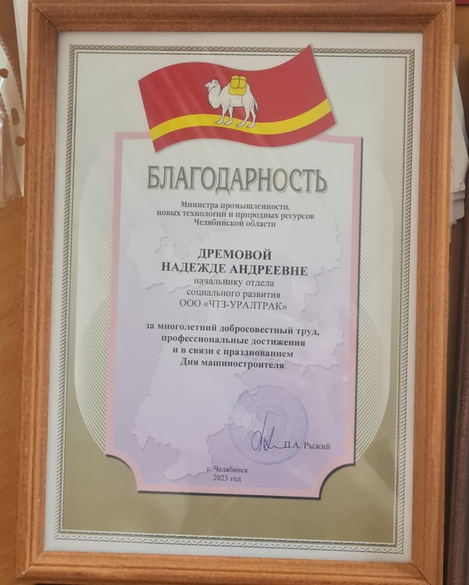 Дрёмова Надежда Андреевна