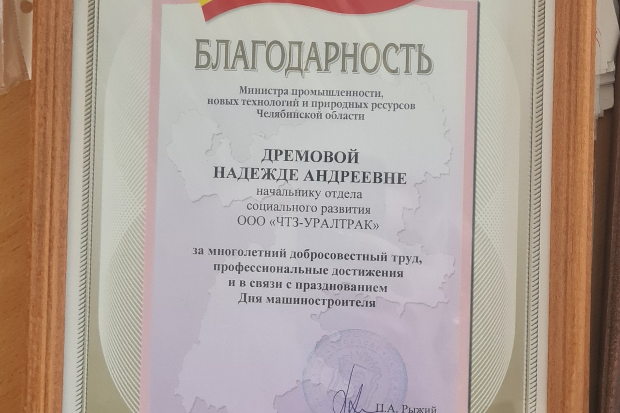 Дрёмова Надежда Андреевна