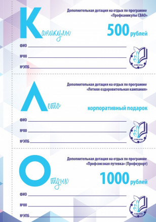 "Профсоюзная Азбука СВАО" "Профсоюзная Азбука СВАО"