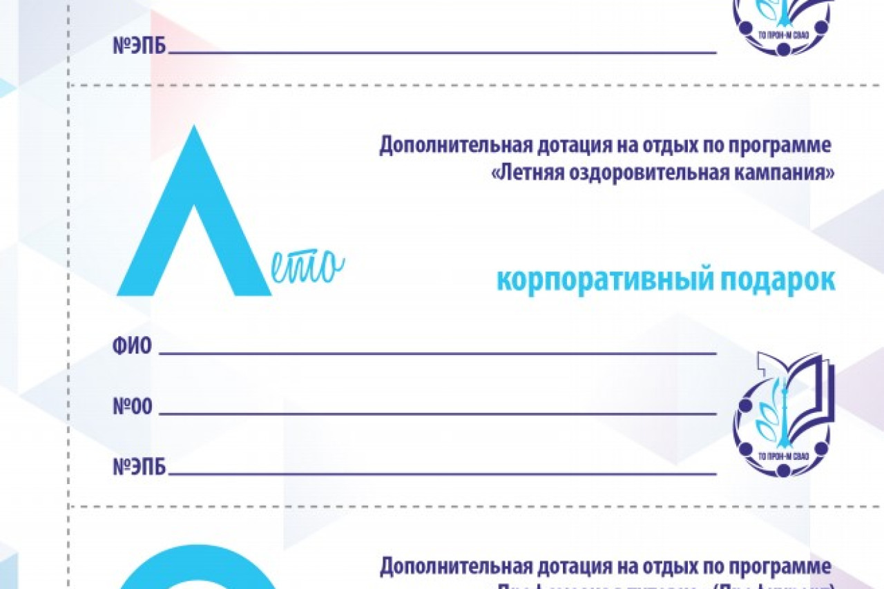 "Профсоюзная Азбука СВАО"