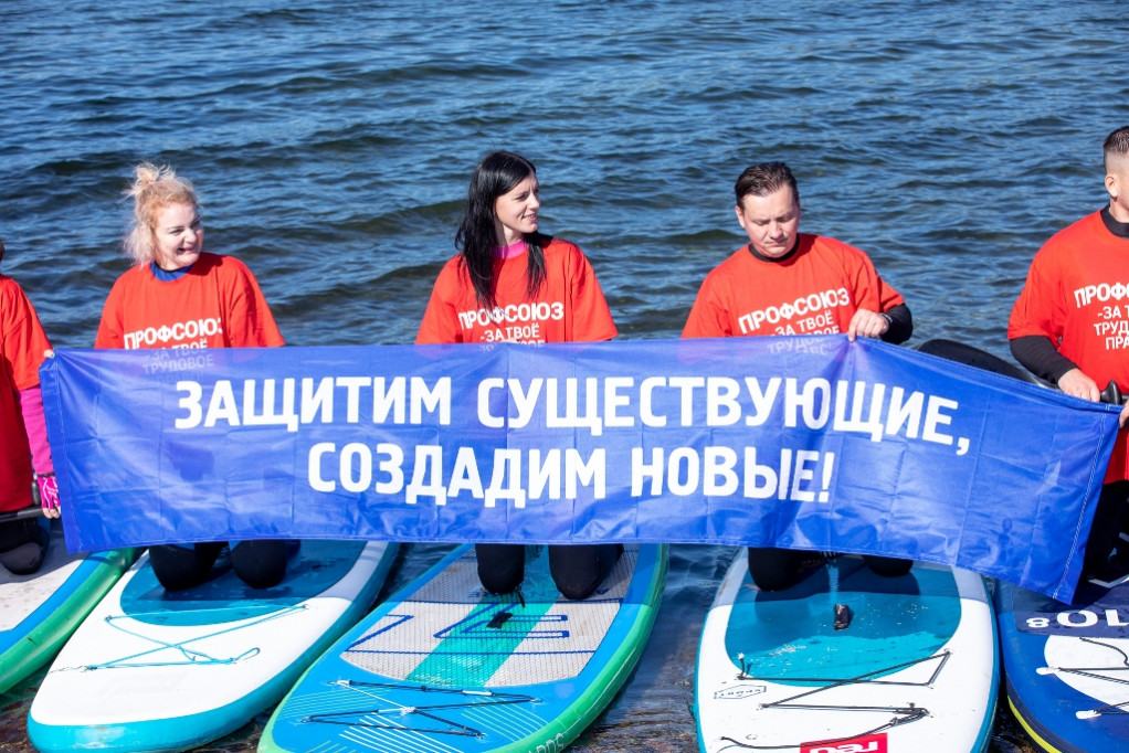 SUP-флешмоб во Всемирный день борьбы профсоюзов за достойный труд