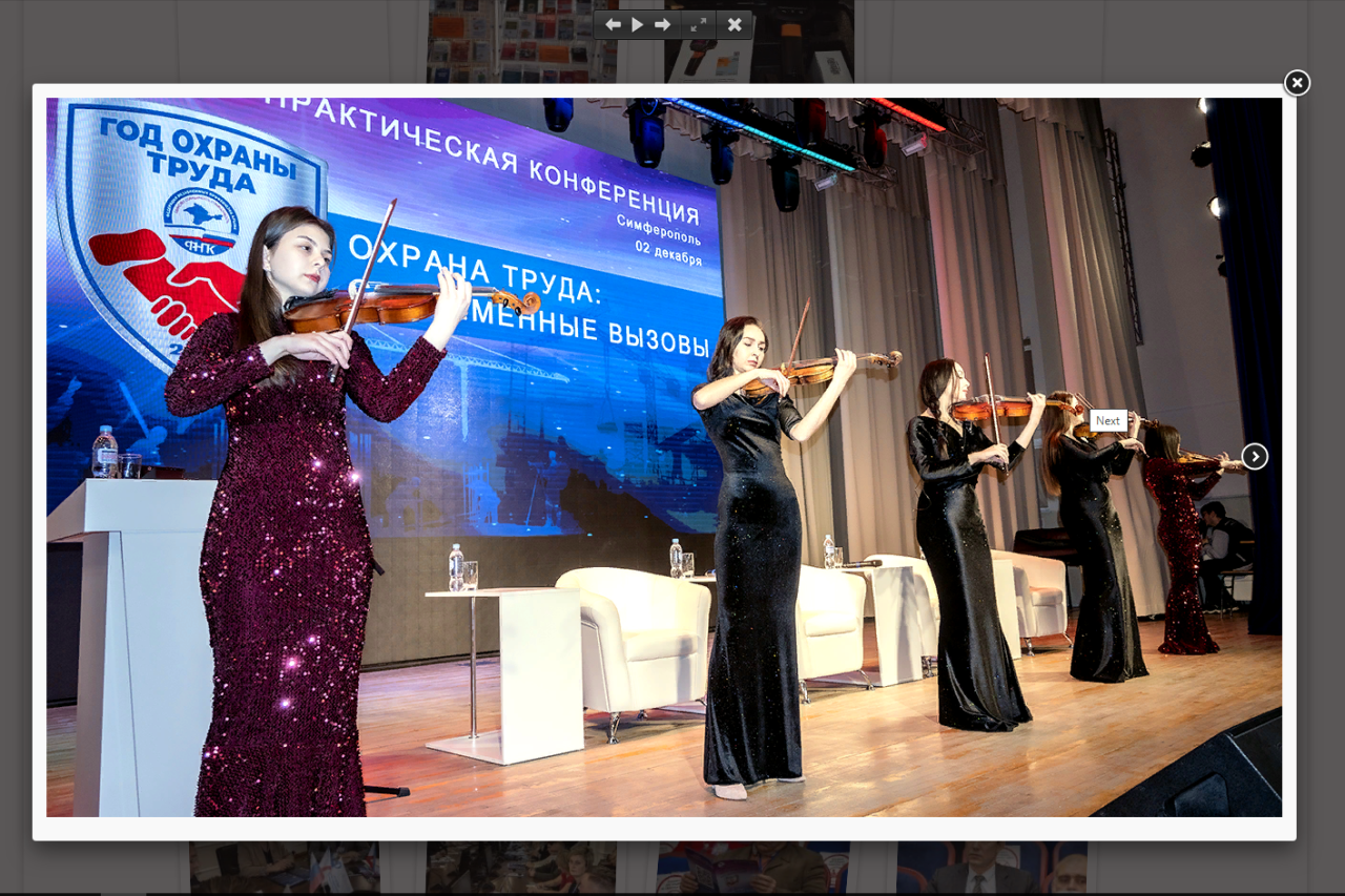Первая межрегиональная профсоюзная конференция «Охрана труда: современные вызовы»