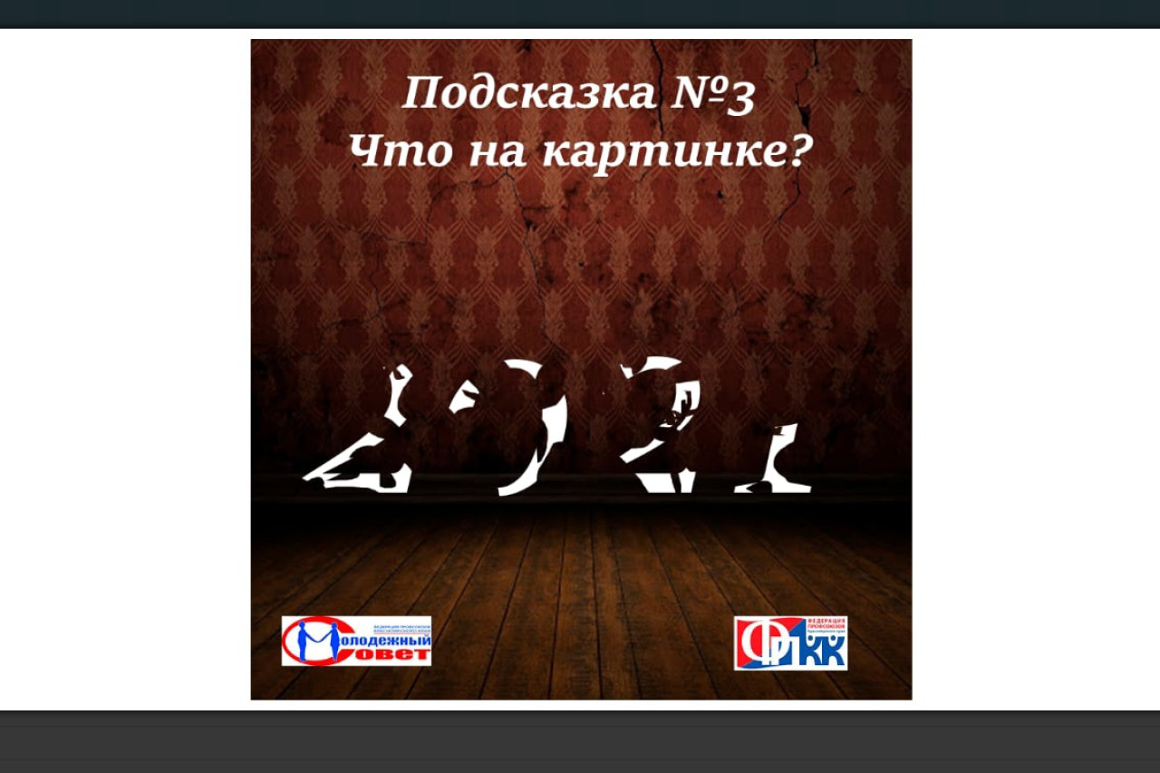 Интеллектуальная online-игра «Первомайский умник – квест «Четыре комнаты»