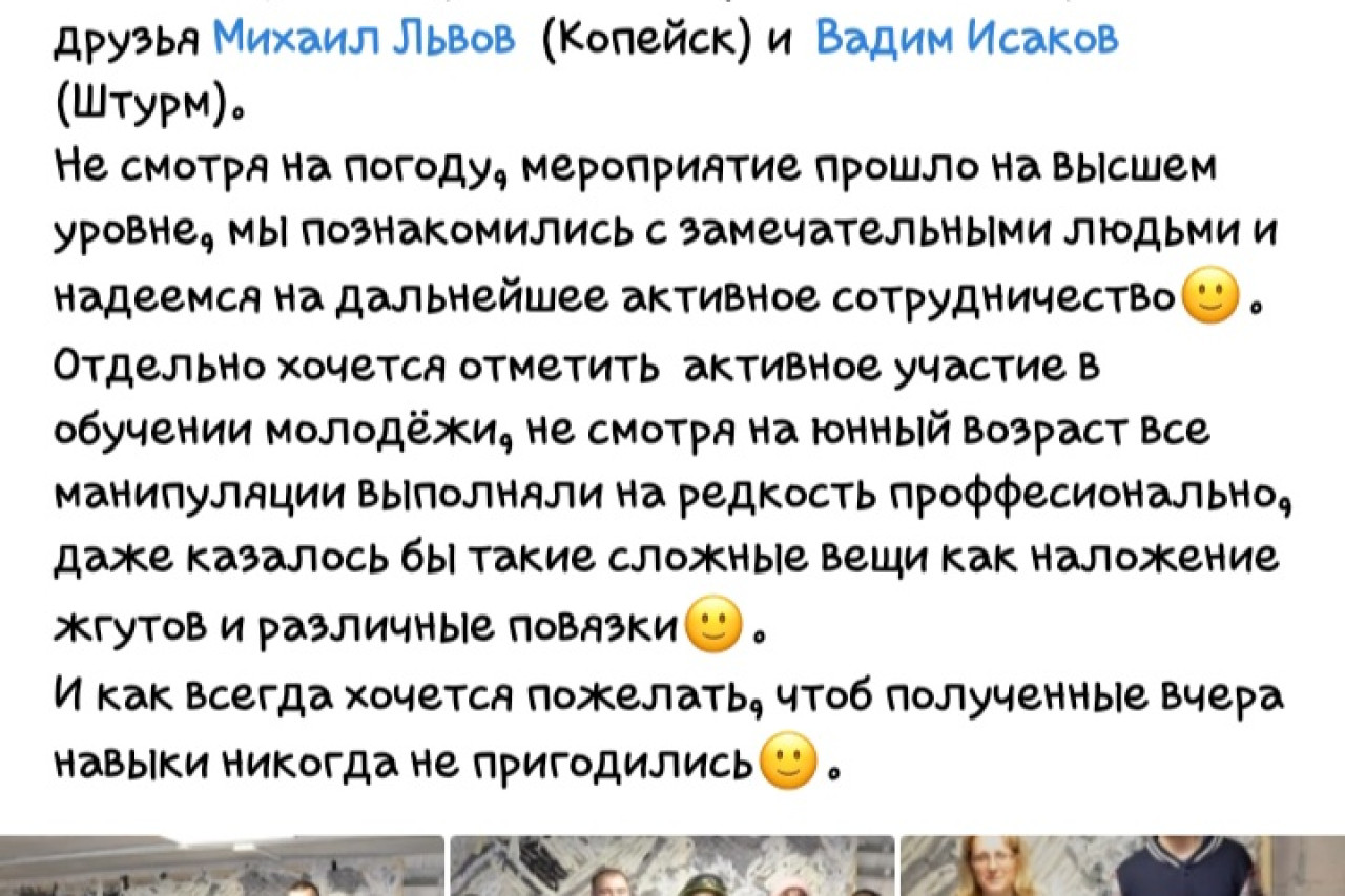 "Навыки тактической медицины"