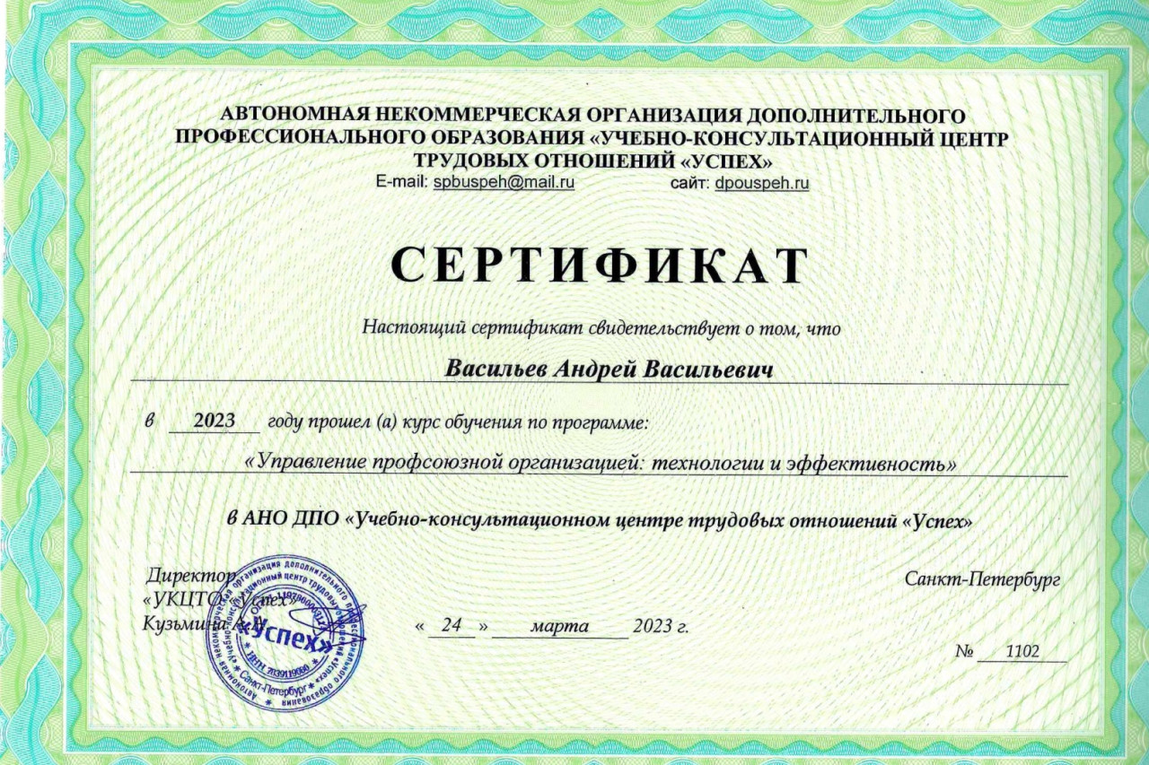 Васильев Андрей Васильевич