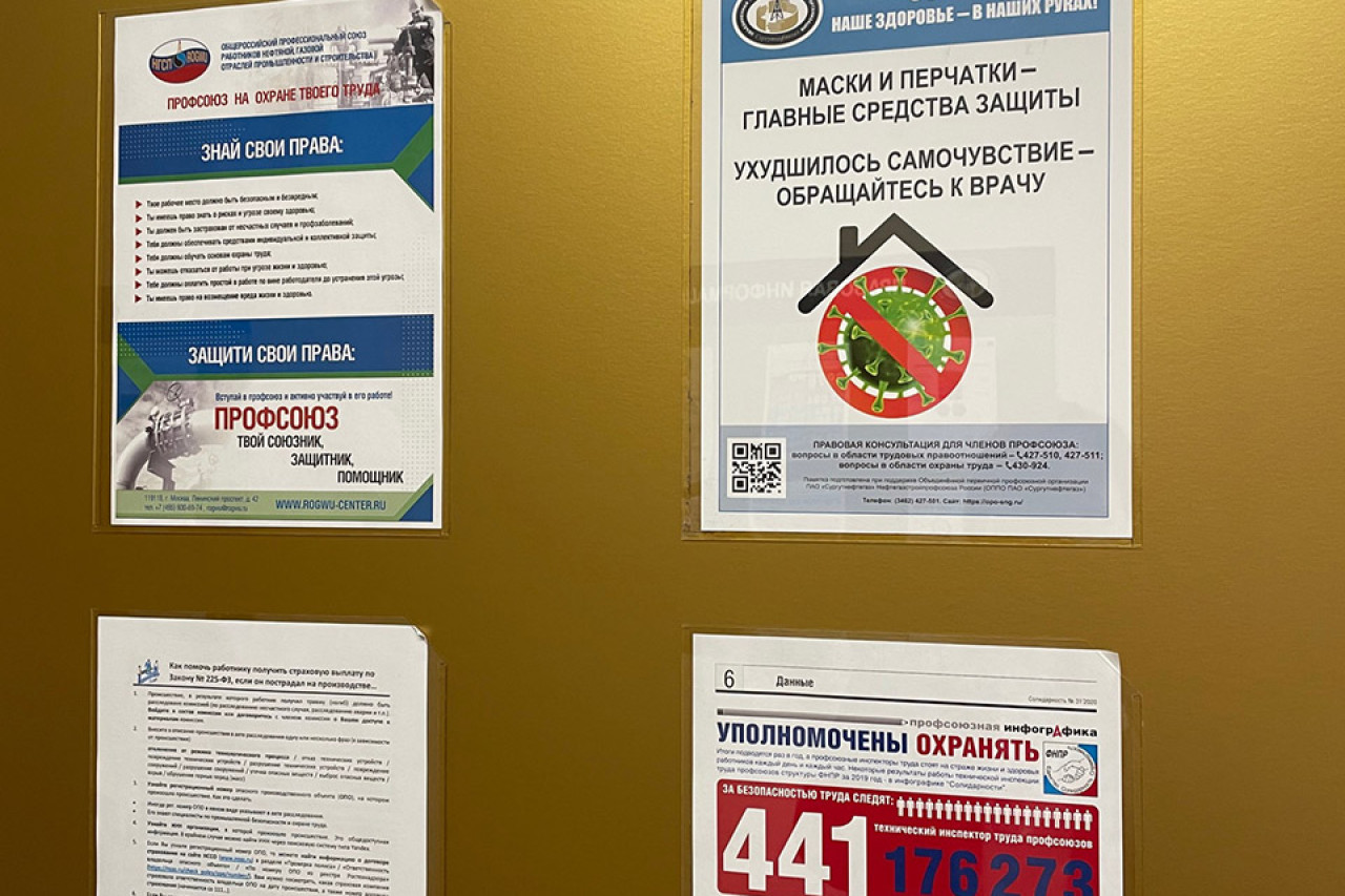 «Профсоюзный QR-Ход»