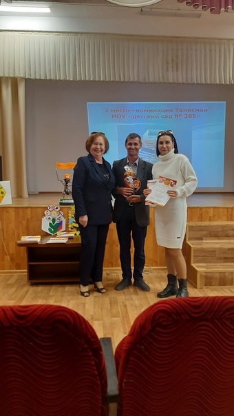 "Месячник по Охране Труда" Гимн. Талисман. Эмблема