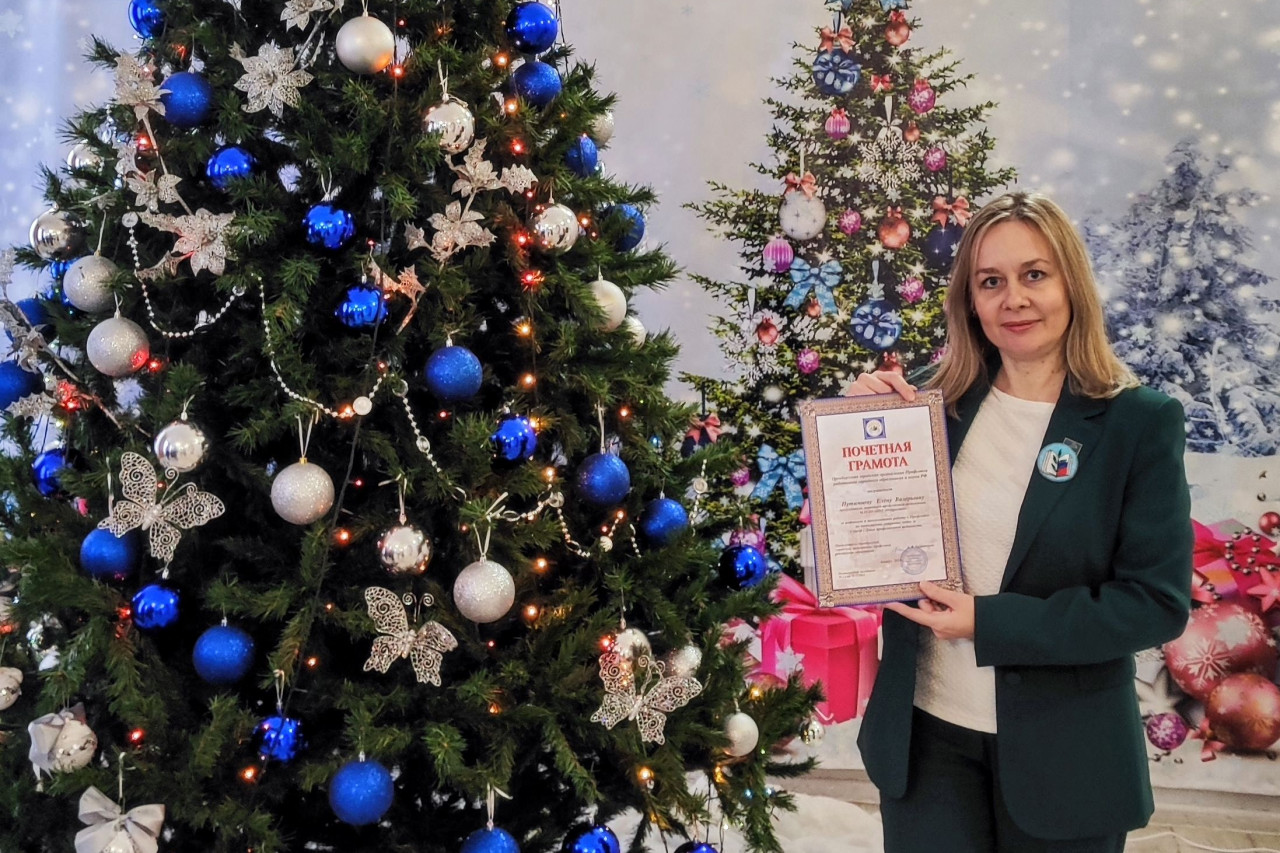 Путимцева Елена Валерьевна