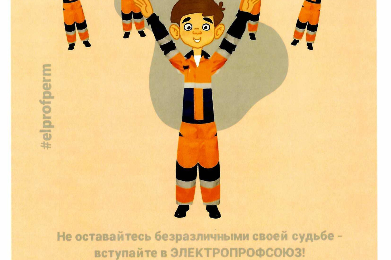 Методическое пособие в помощь председателям ППО, а также вновь принимаемым работникам по мотивации профсоюзного членства