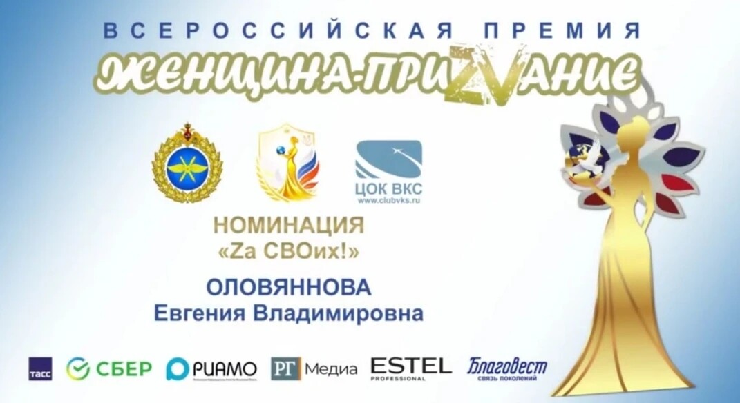 Евгения Владимировна Оловяннова