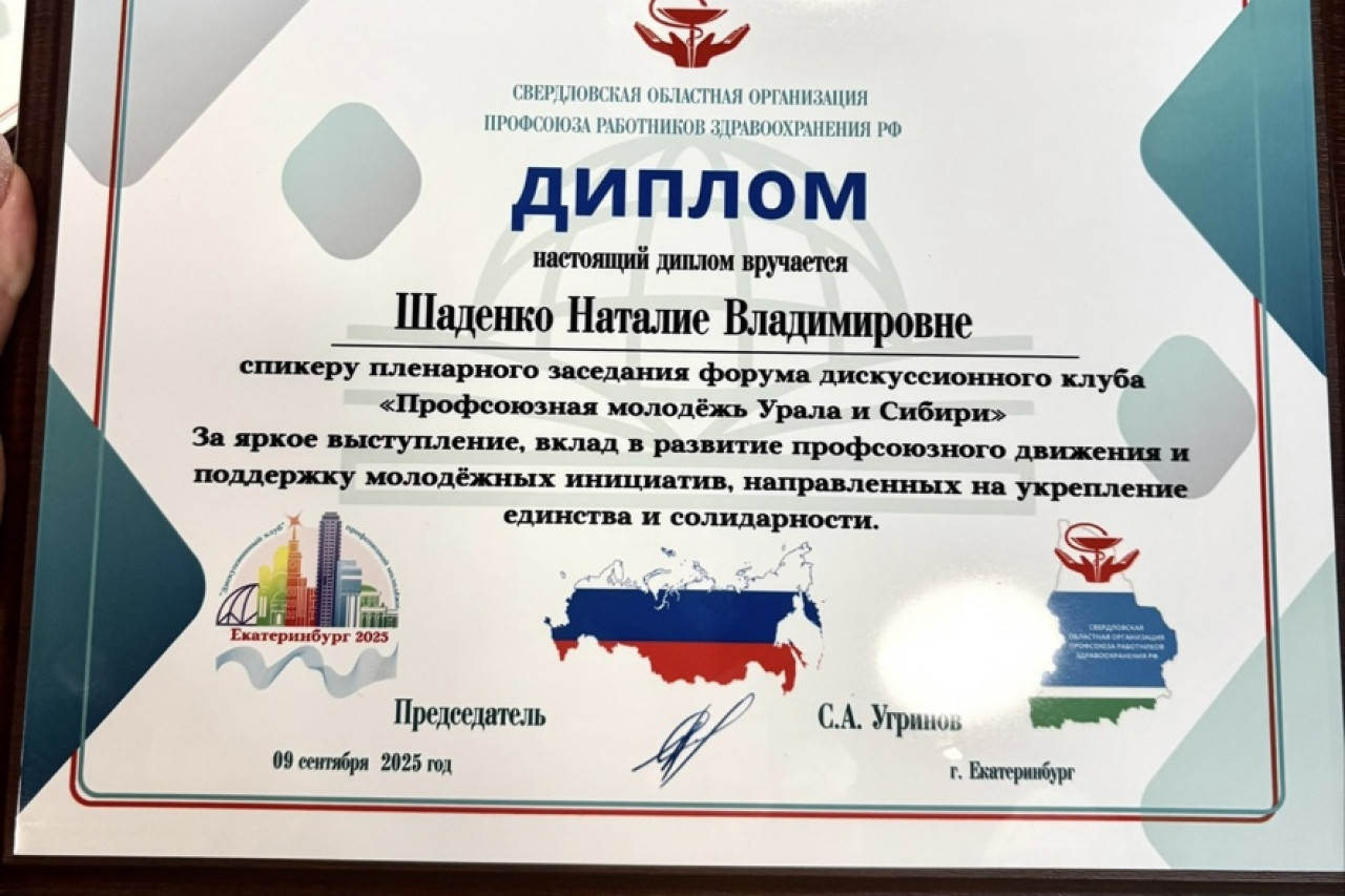 Шаденко Наталия Владимировна