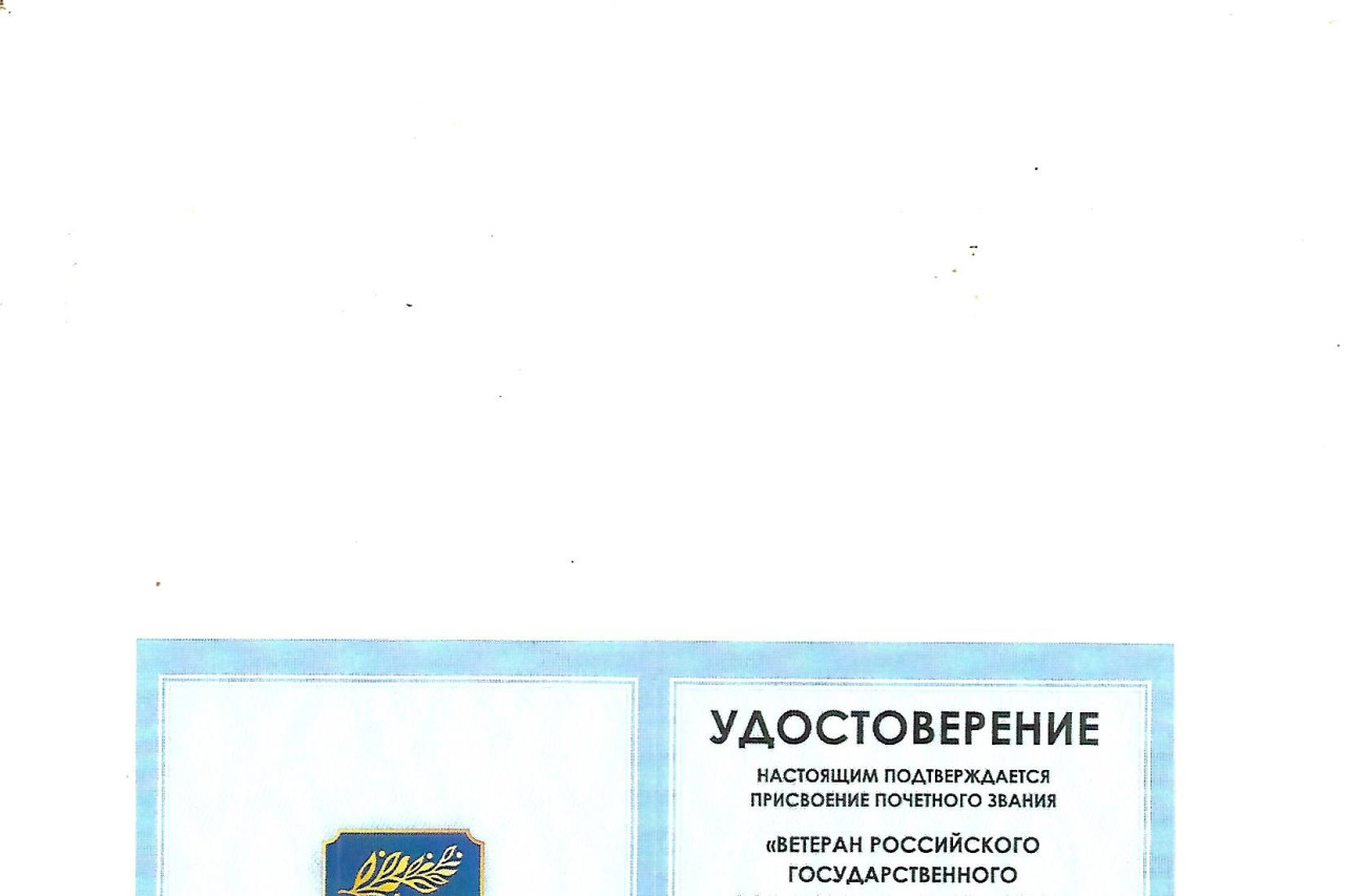ФАДЕЕВА ЛЮДМИЛА ДМИТРИЕВНА