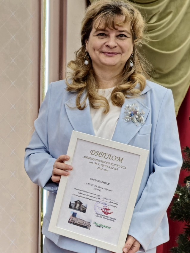 Лапшова Ирина Юрьевна