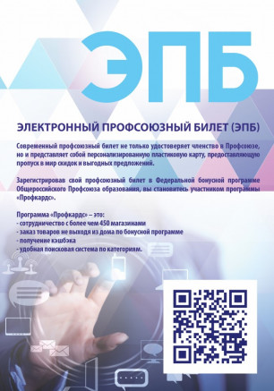 "Профсоюзная Азбука СВАО" "Профсоюзная Азбука СВАО"