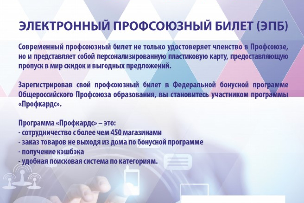 "Профсоюзная Азбука СВАО"