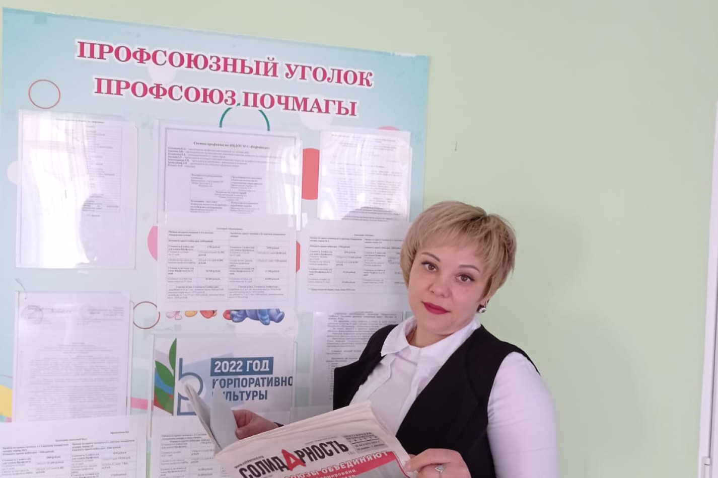 Соловьева Ольга Александровна