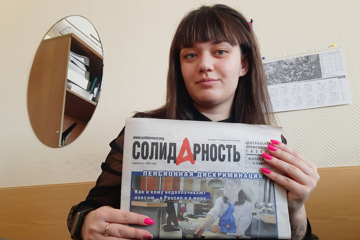 Плаксина Дарья Александровна
