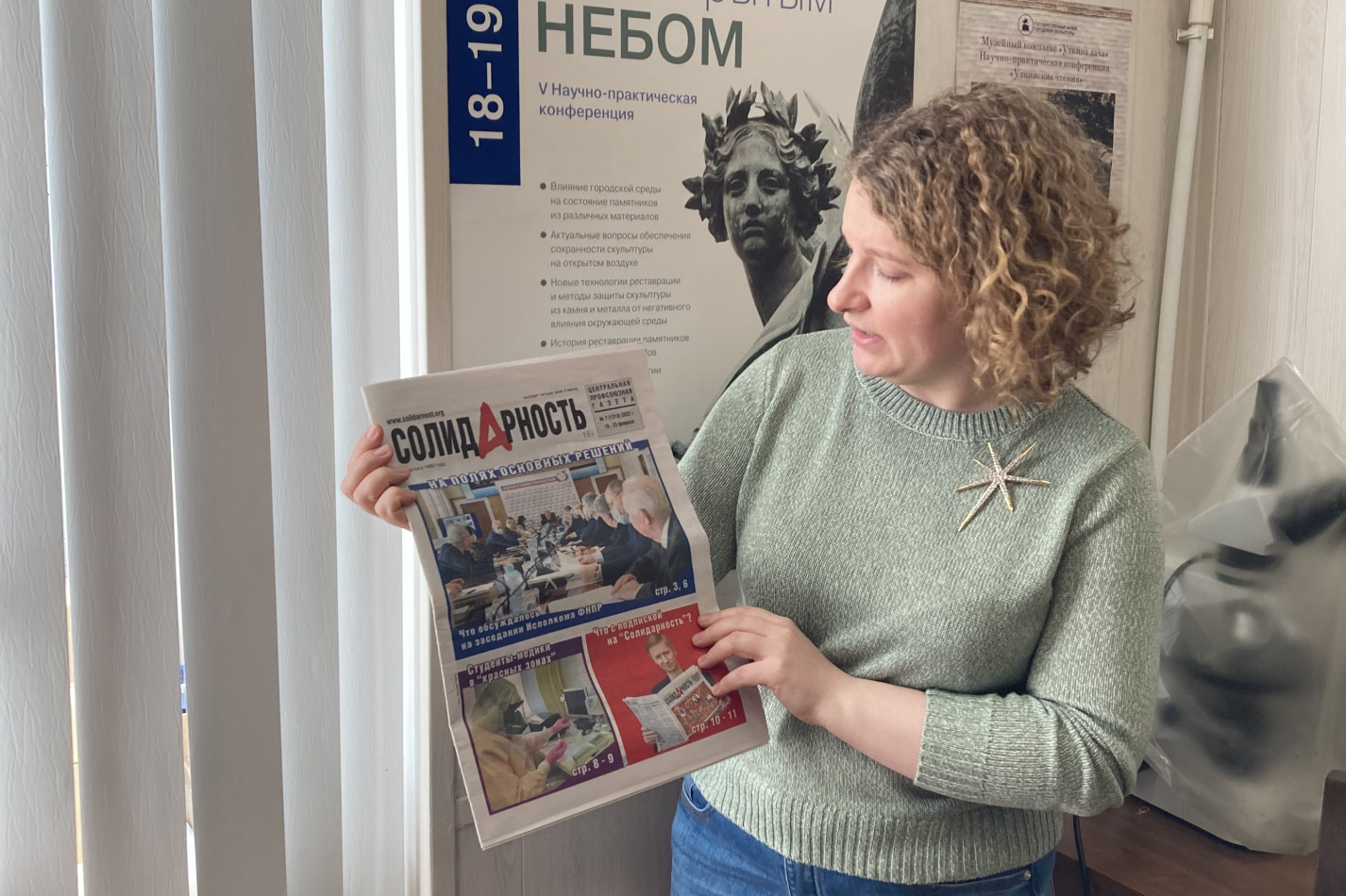 Соловьева Александра Николаевна