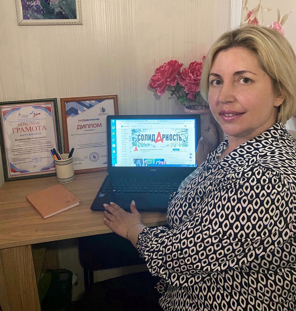 Каляпина Яна Геннадиевна Каляпина Яна Геннадиевна