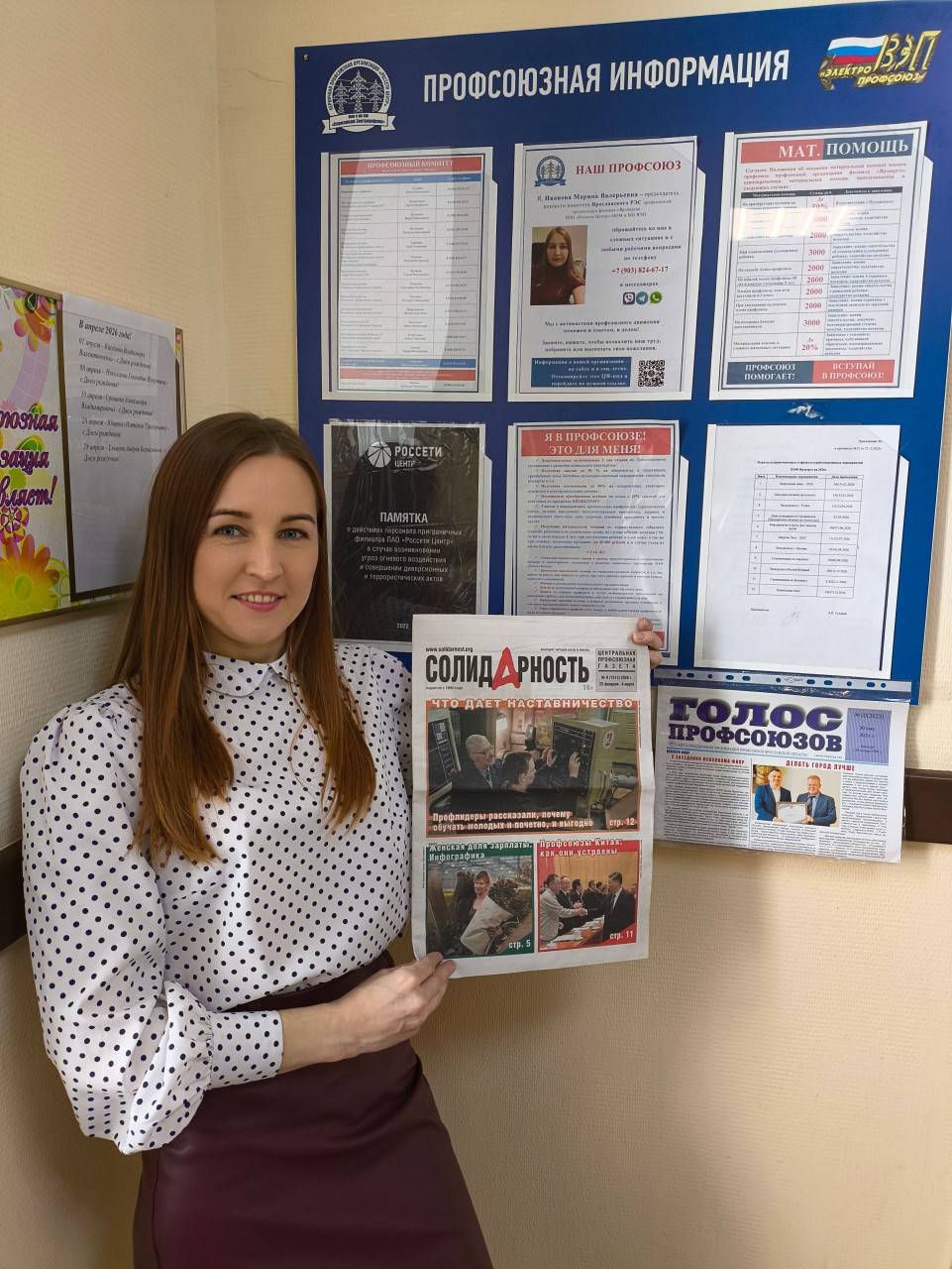 Иванова Марина Валерьевна Иванова Марина Валерьевна