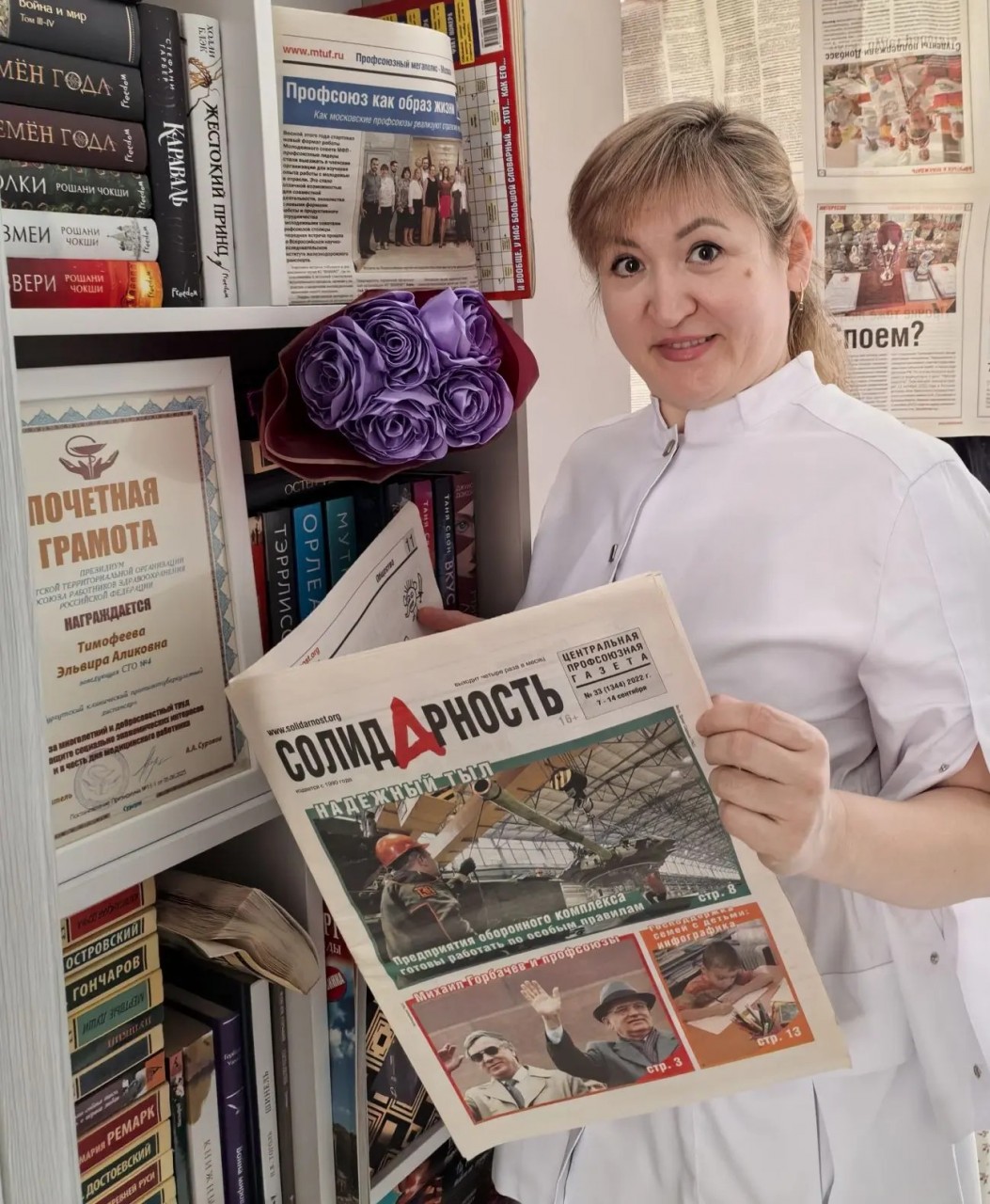 Тимофеева Эльвира Аликовна