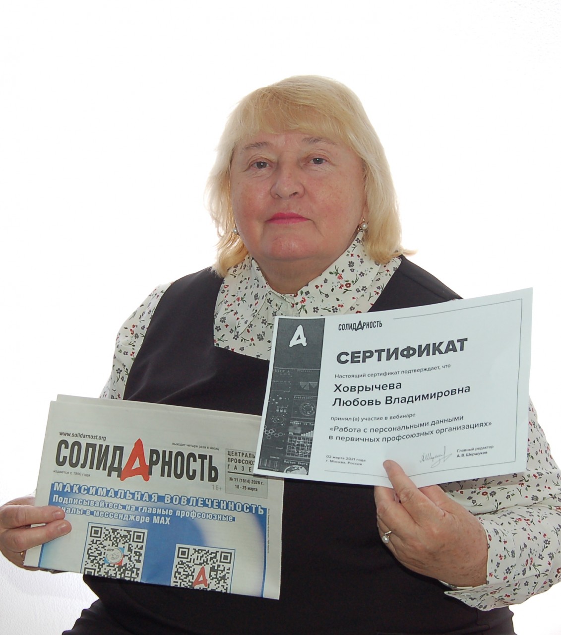 Ховрычева Любовь Владимировна Ховрычева Любовь Владимировна