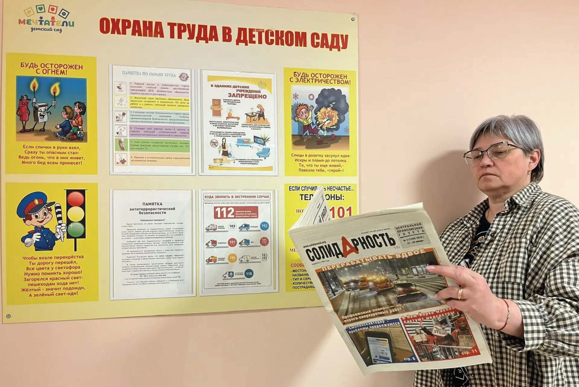 Былинкина Елена Александровна