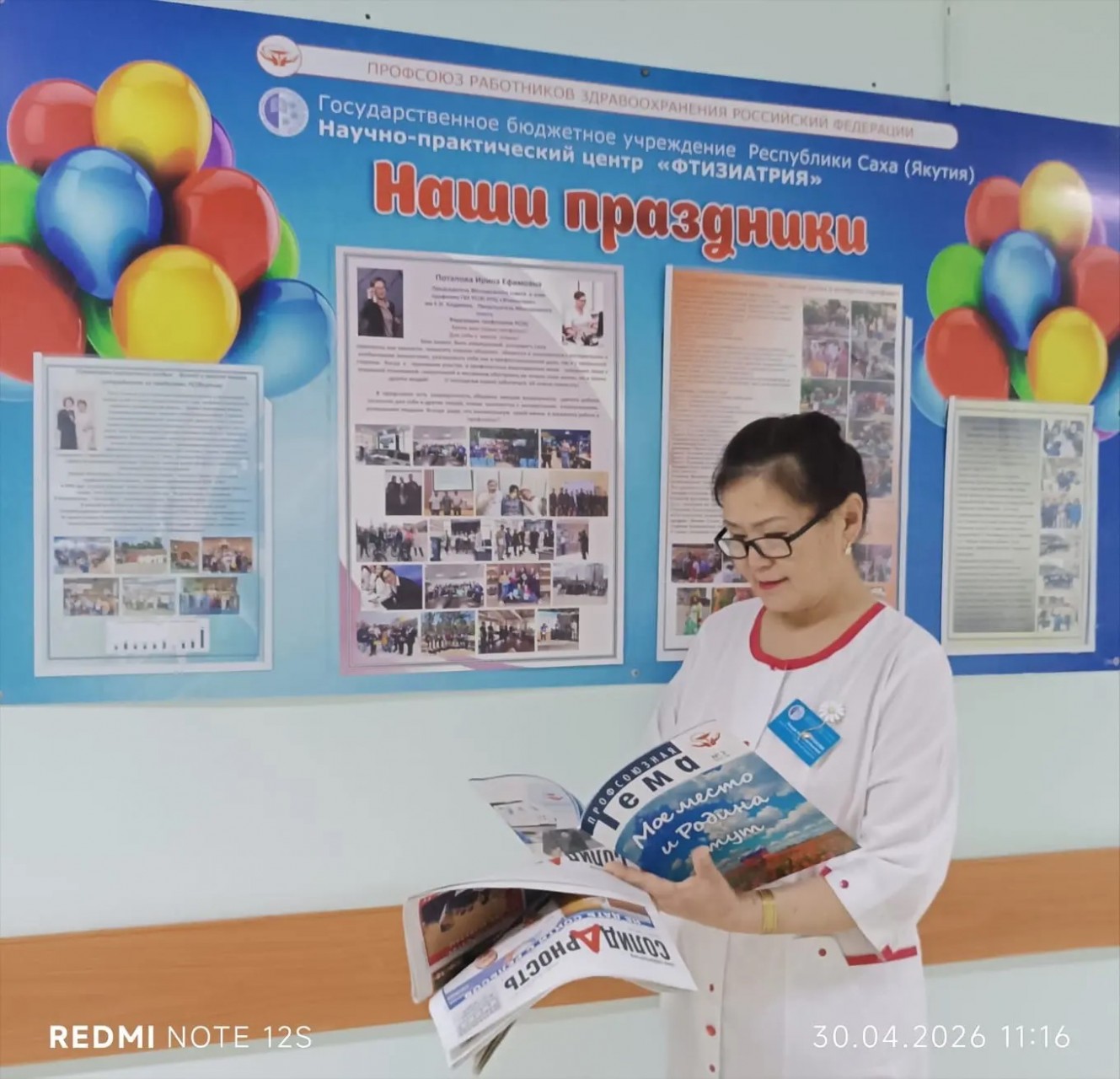 Горохова Люция Константиновна Горохова Люция Константиновна