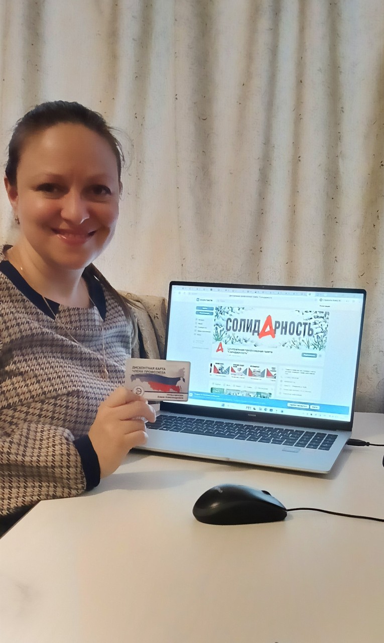 Трубачинова Елена Александровна