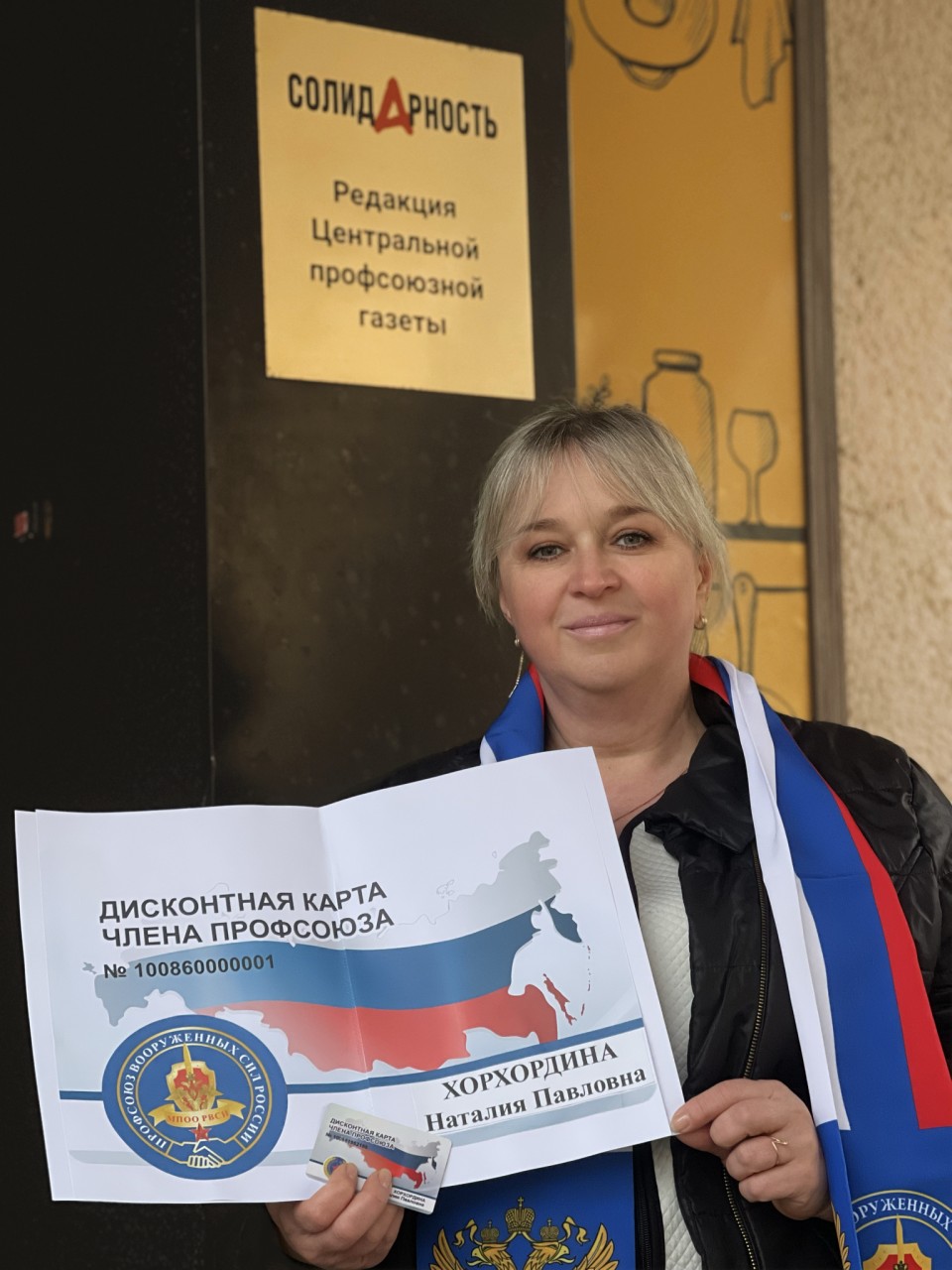 Хорхордина Наталия Павловна Хорхордина Наталия Павловна