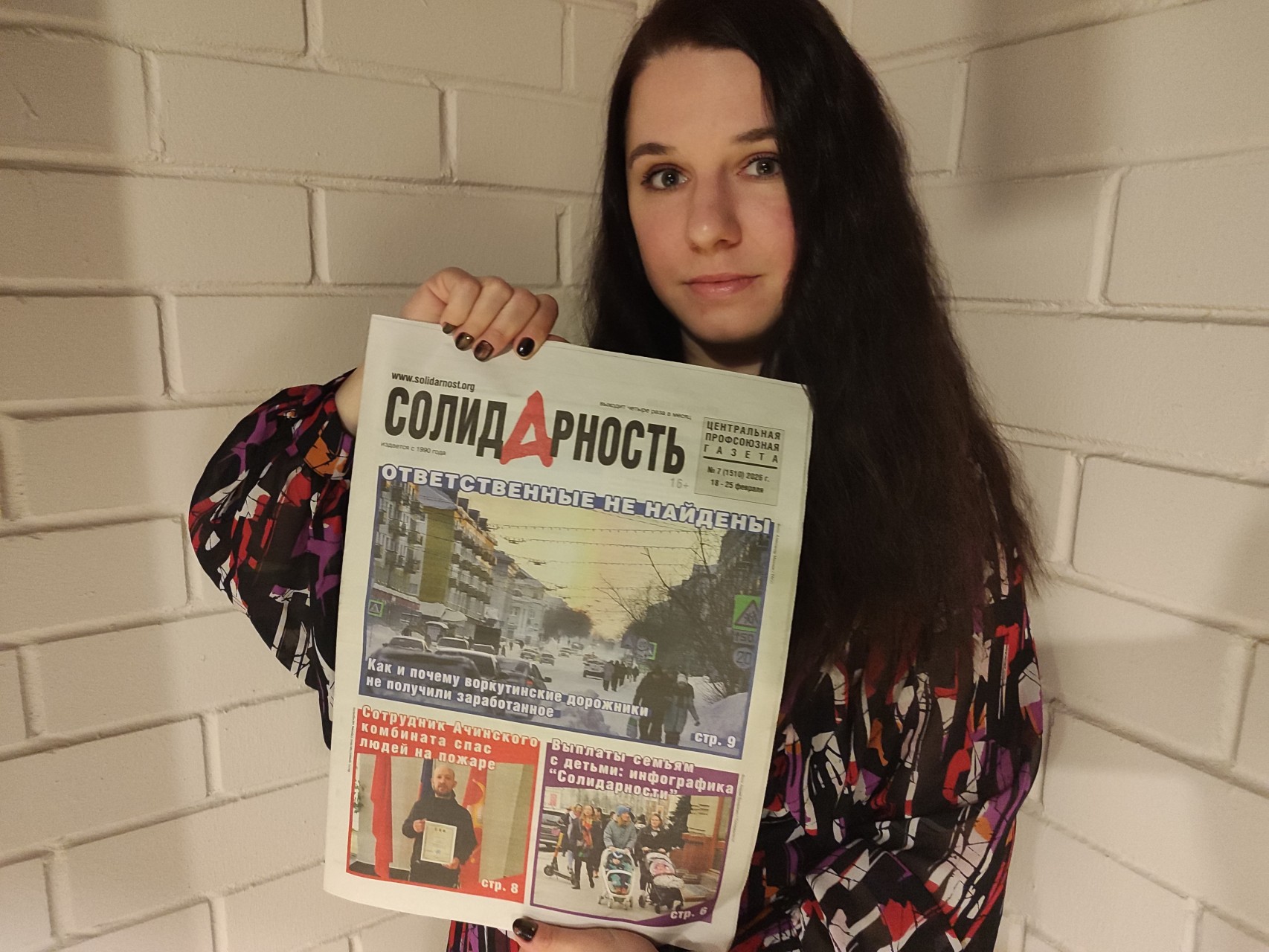 Палагина Анна Владимировна