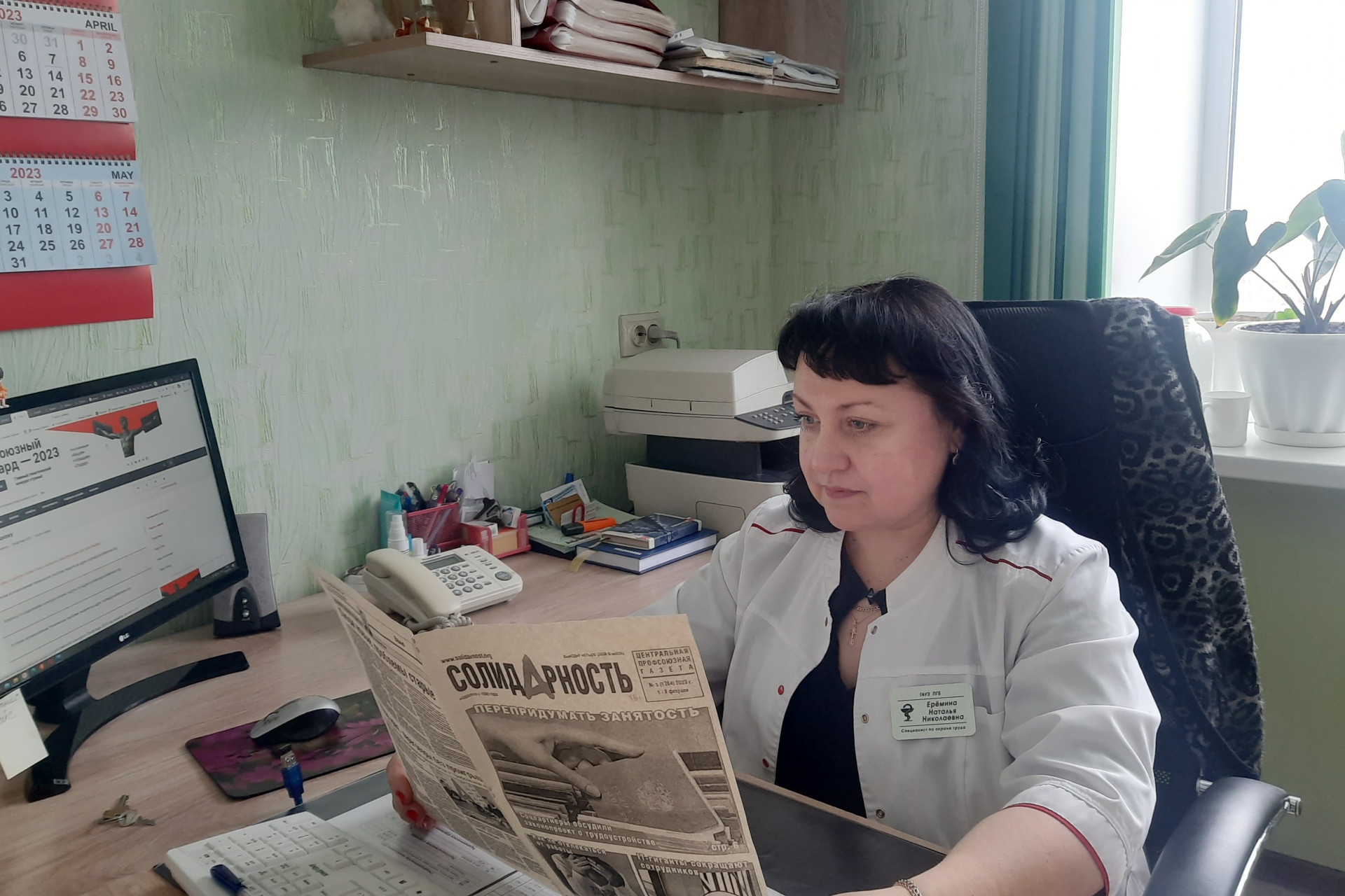 Ерёмина Наталья Николаевна