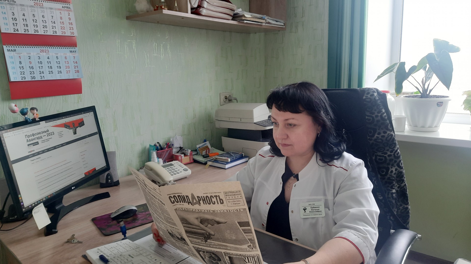 Ерёмина Наталья Николаевна