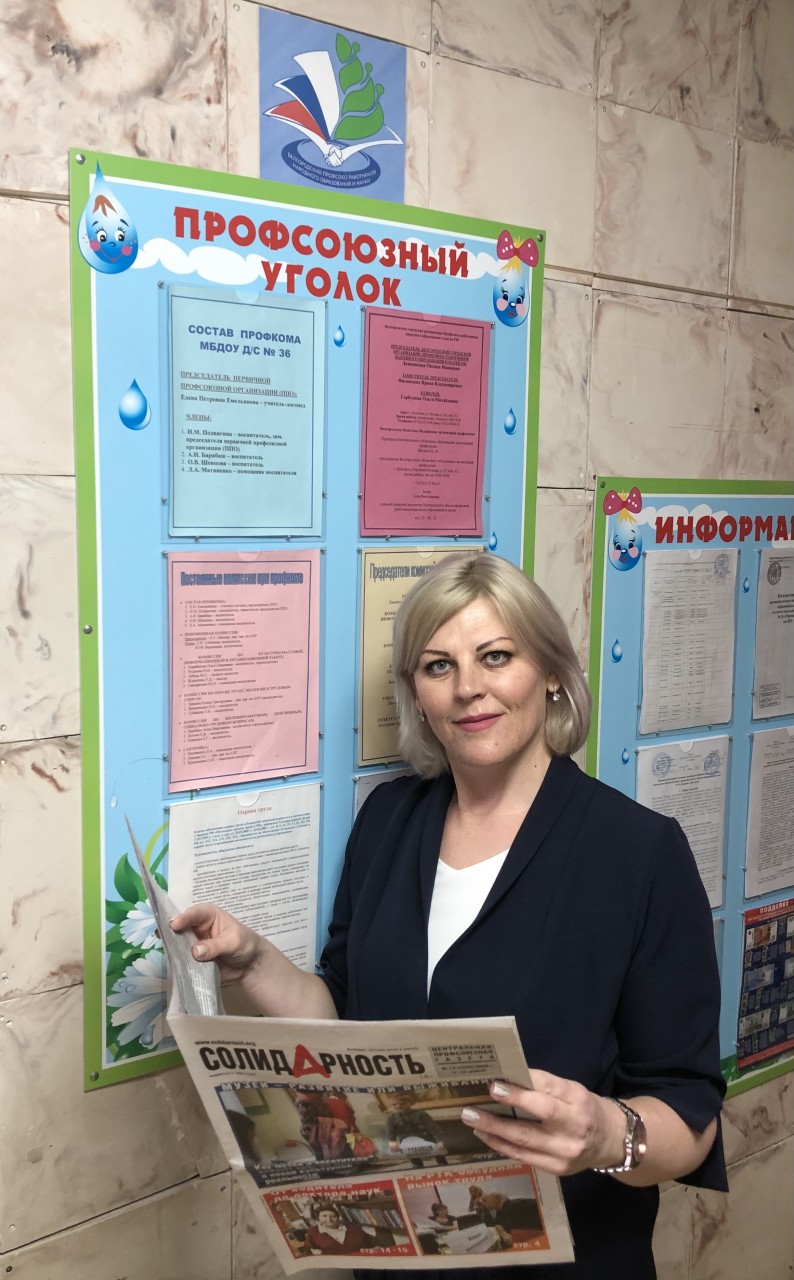 Емельянова Елена Петровна