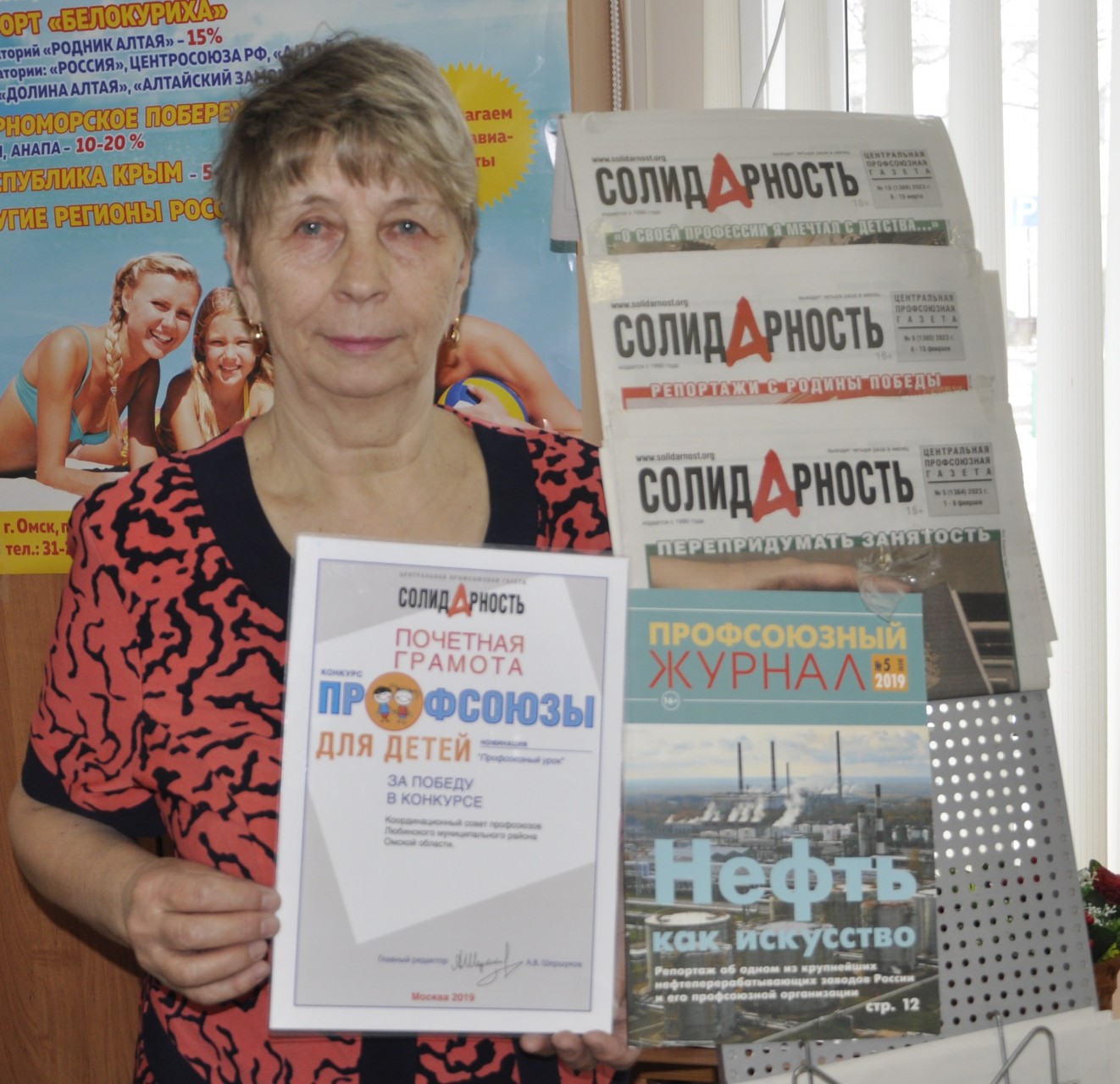 Ражева Вера Викторовна Ражева Вера Викторовна