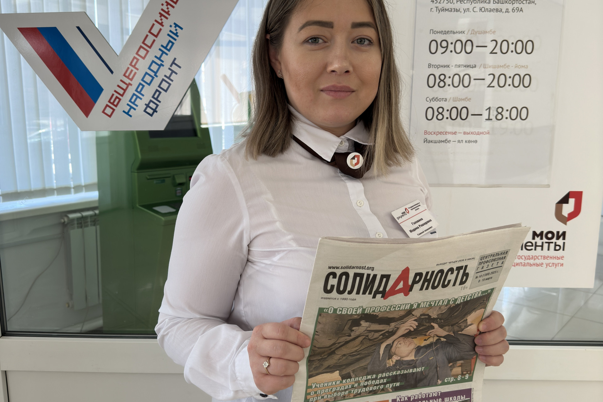 Головина Мадина Рашидовна Головина Мадина Рашидовна
