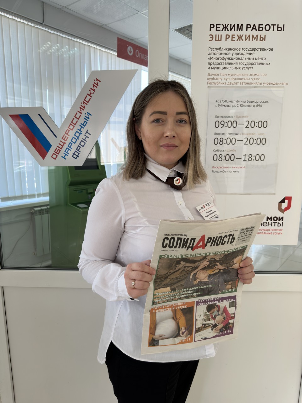 Головина Мадина Рашидовна