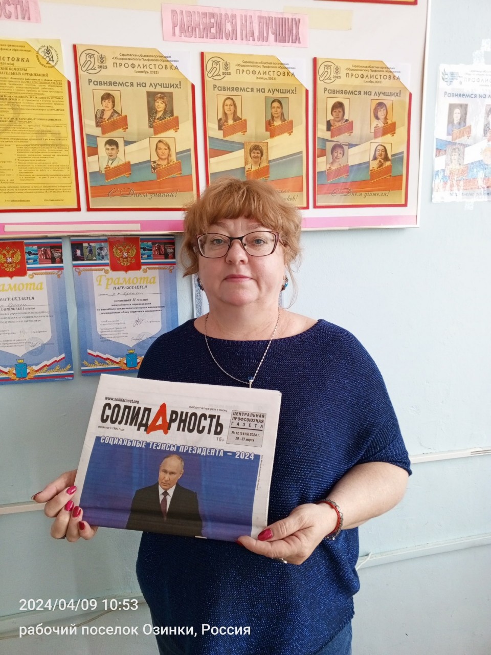 Ворона Елена Викторовна